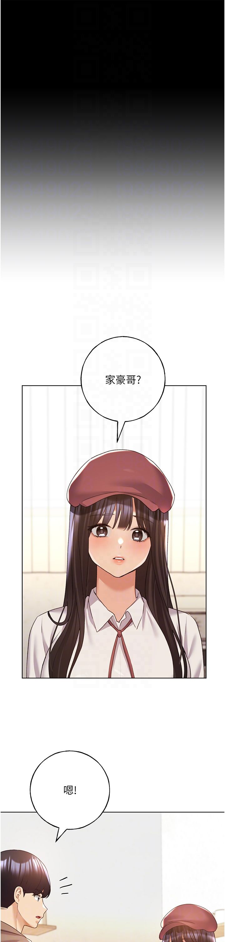 野蛮插画家第55话-我就不相信你忍得住!