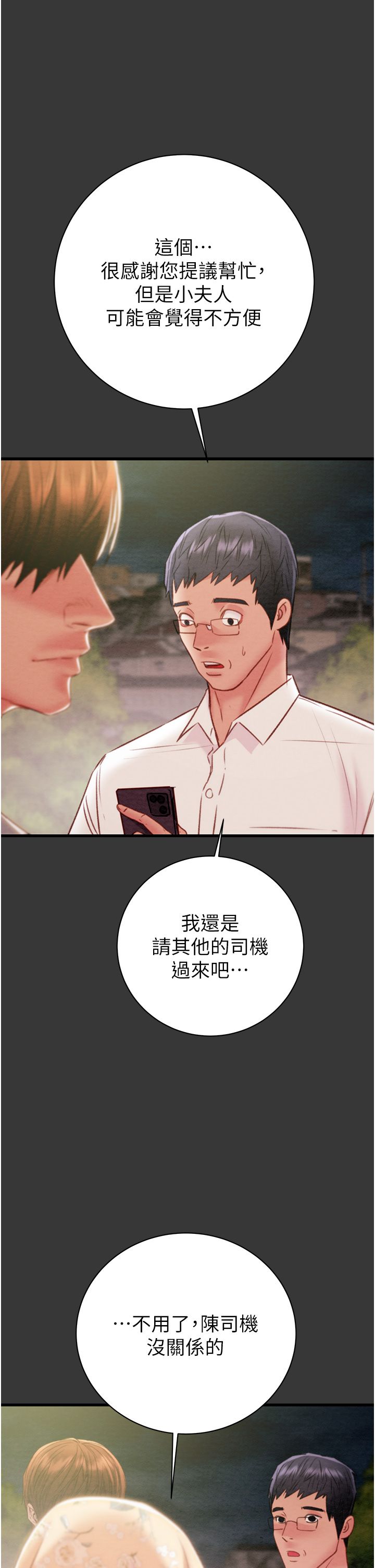 掠夺行动第20话-动物般地交媾