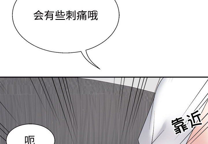 不同寻常的爱第14话