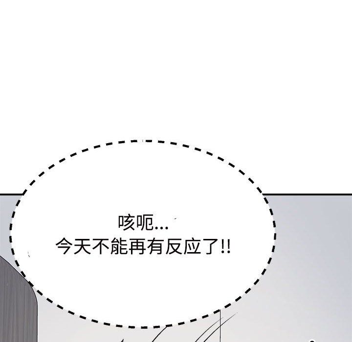 不同寻常的爱第14话