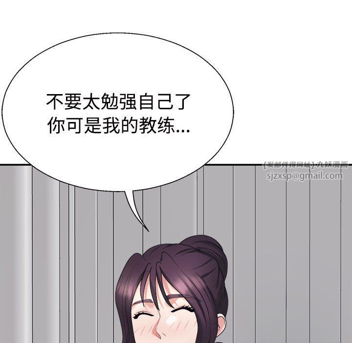 不同寻常的爱第14话