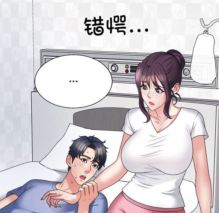 不同寻常的爱第14话