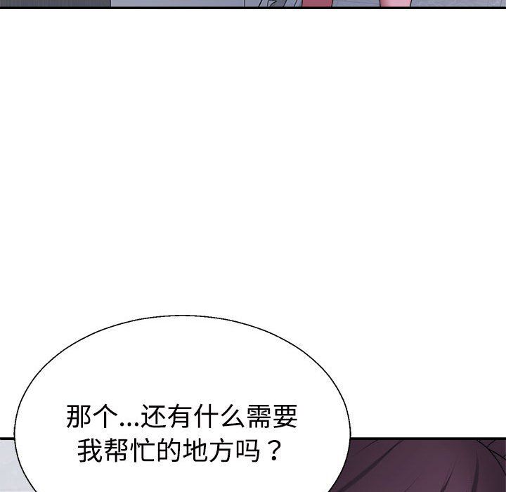 不同寻常的爱第14话