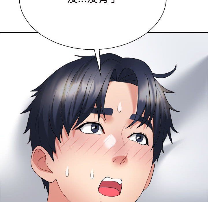 不同寻常的爱第14话