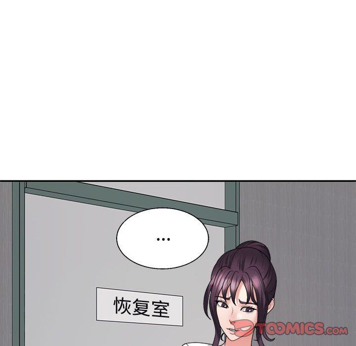 不同寻常的爱第14话