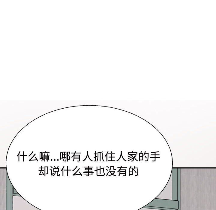不同寻常的爱第14话