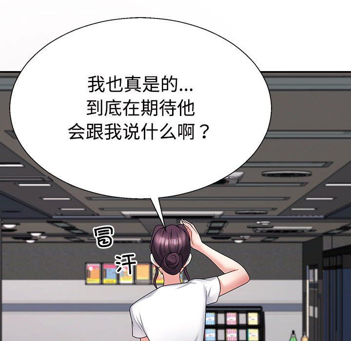 不同寻常的爱第14话