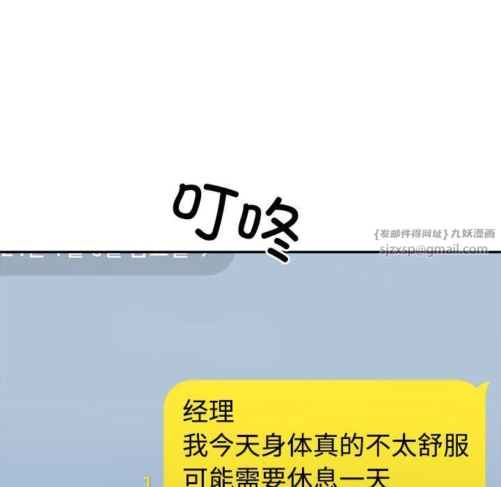 不同寻常的爱第14话