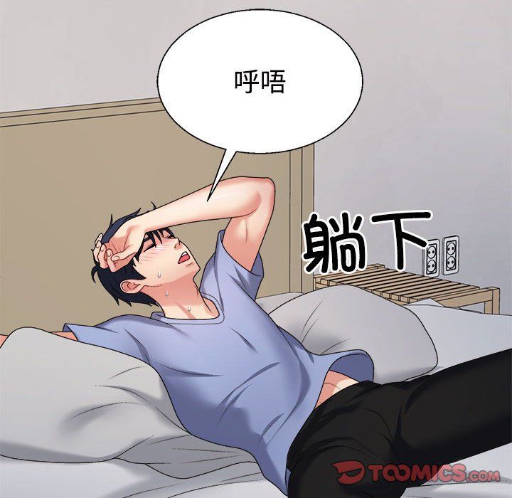 不同寻常的爱第14话