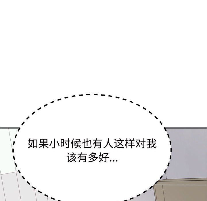 不同寻常的爱第14话