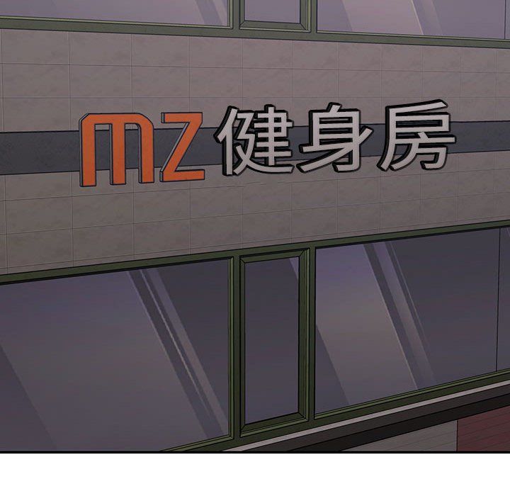 不同寻常的爱第14话