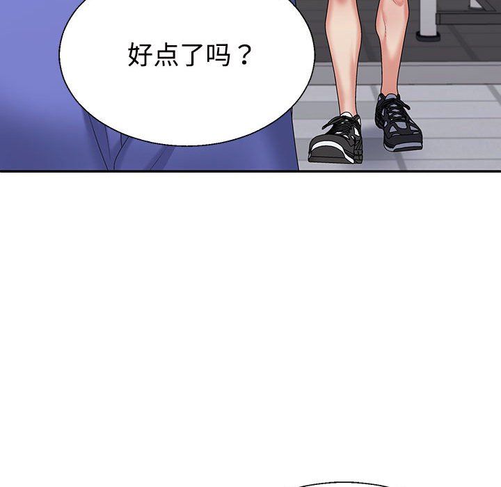 不同寻常的爱第14话