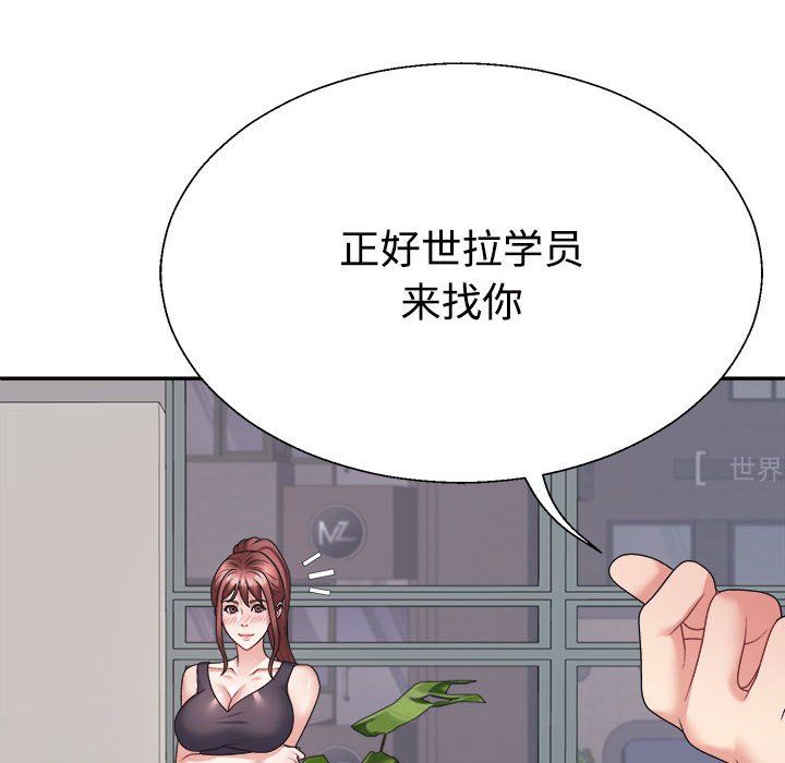 不同寻常的爱第14话