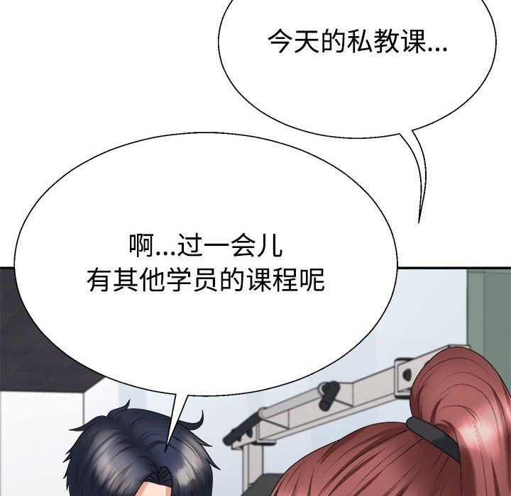 不同寻常的爱第14话