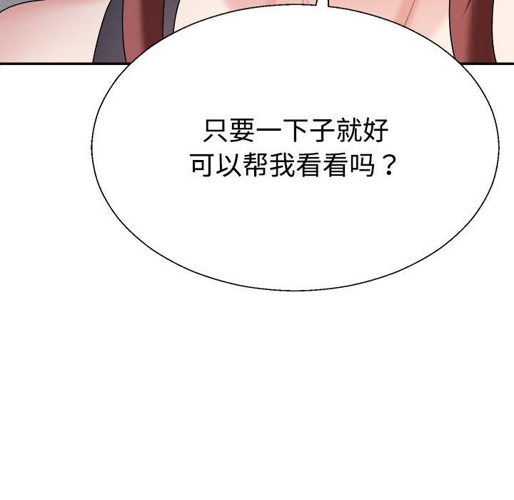 不同寻常的爱第14话