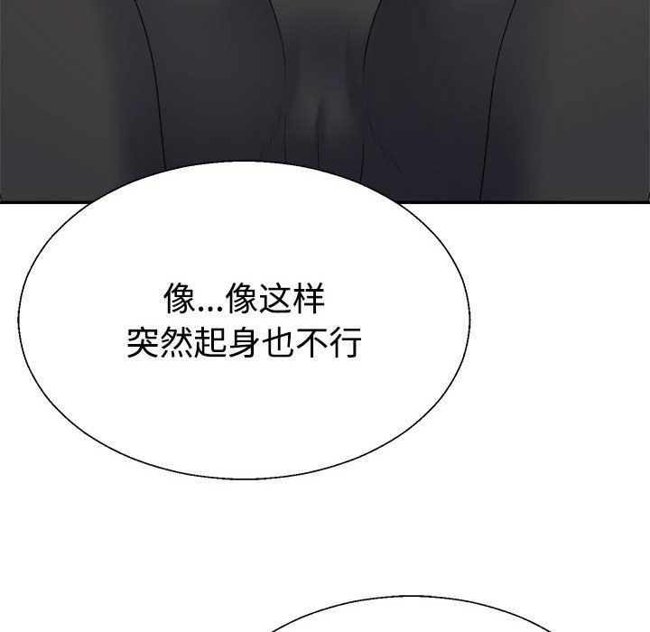 不同寻常的爱第14话