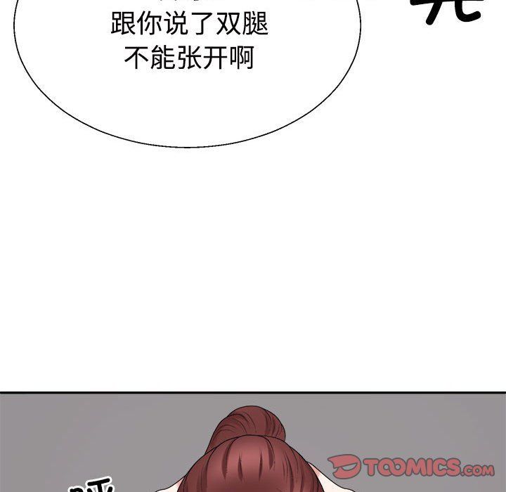 不同寻常的爱第14话