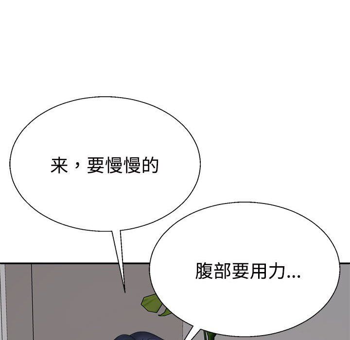 不同寻常的爱第14話