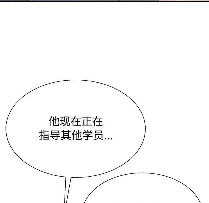 不同寻常的爱第14话