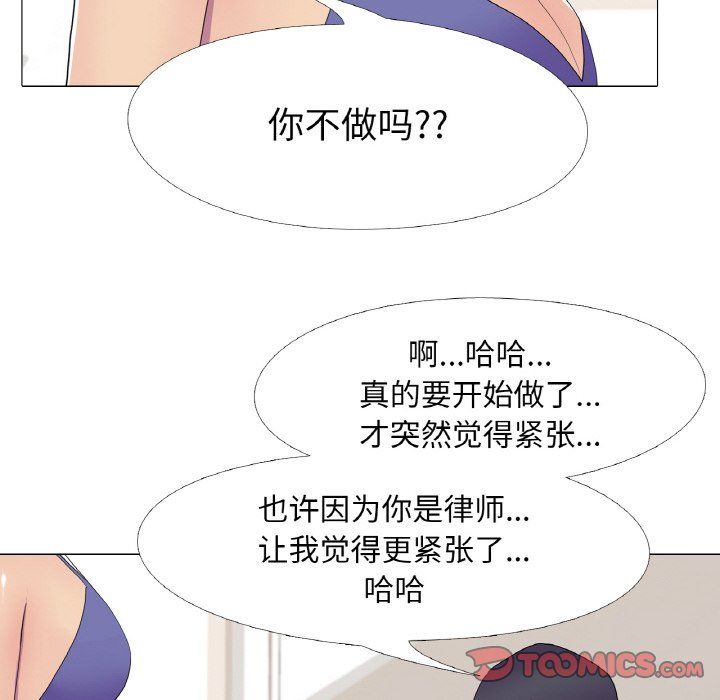 真人实境秀第13话