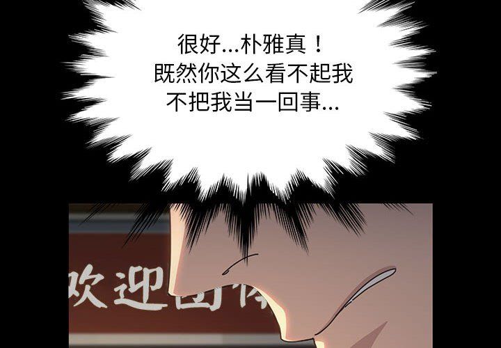 赘婿要通吃第58话