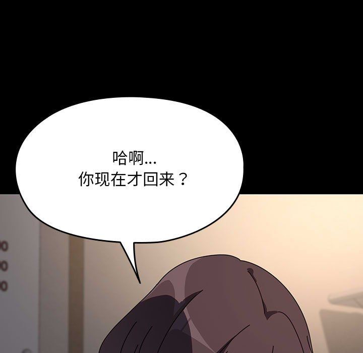 赘婿要通吃第58话