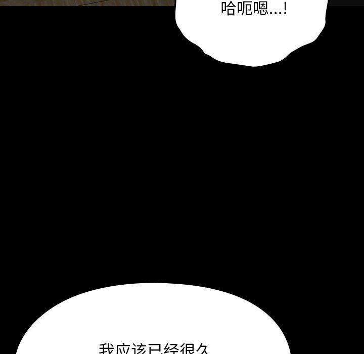赘婿要通吃第58话