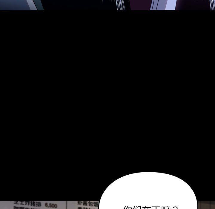 赘婿要通吃第58话