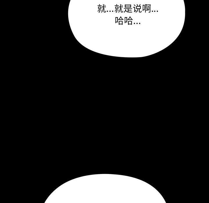 赘婿要通吃第58话