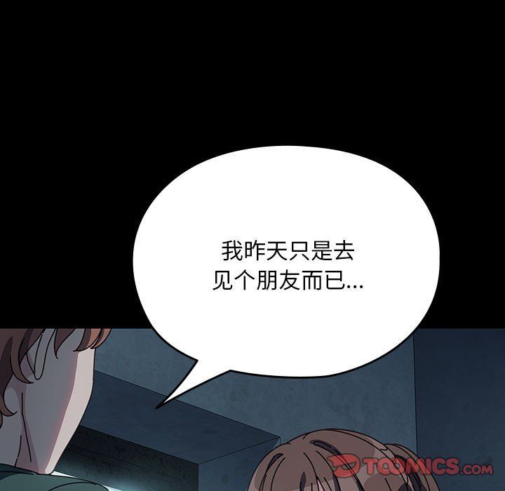 赘婿要通吃第58话