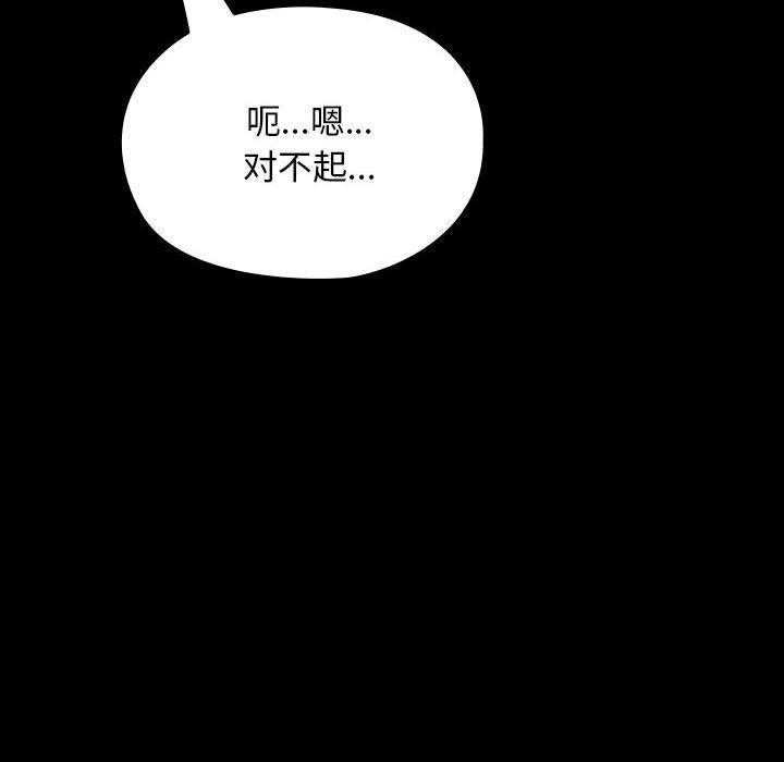 赘婿要通吃第58话