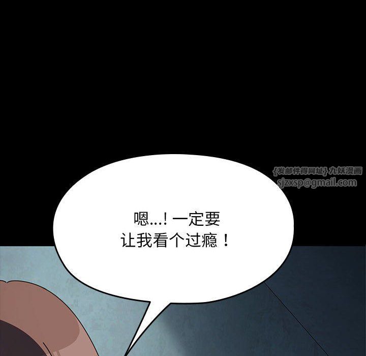 赘婿要通吃第58话