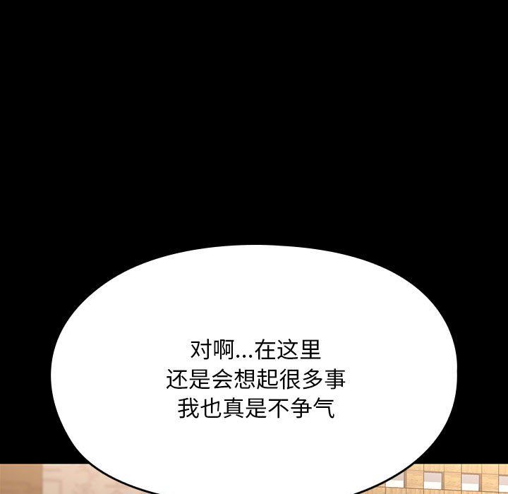 赘婿要通吃第58话