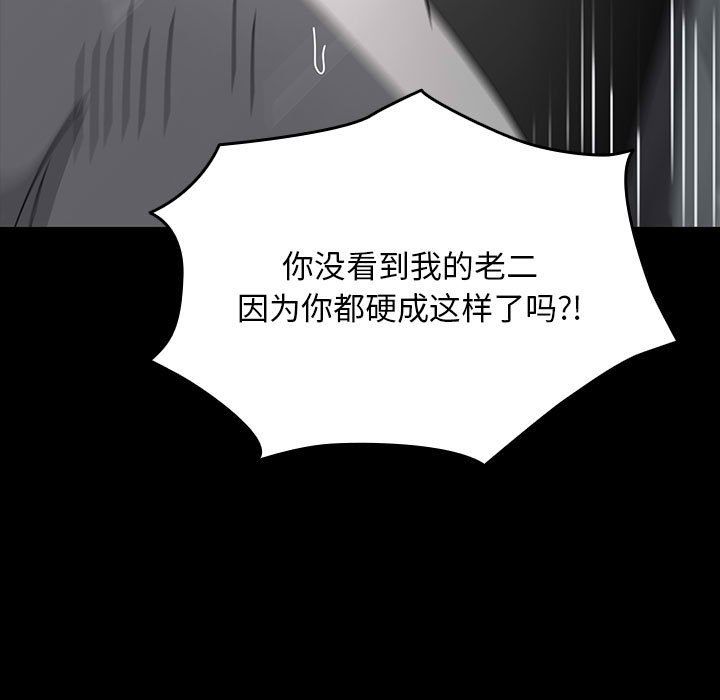 赘婿要通吃第58话