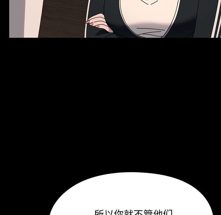 赘婿要通吃第58话