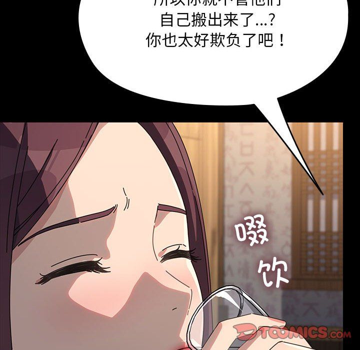 赘婿要通吃第58话