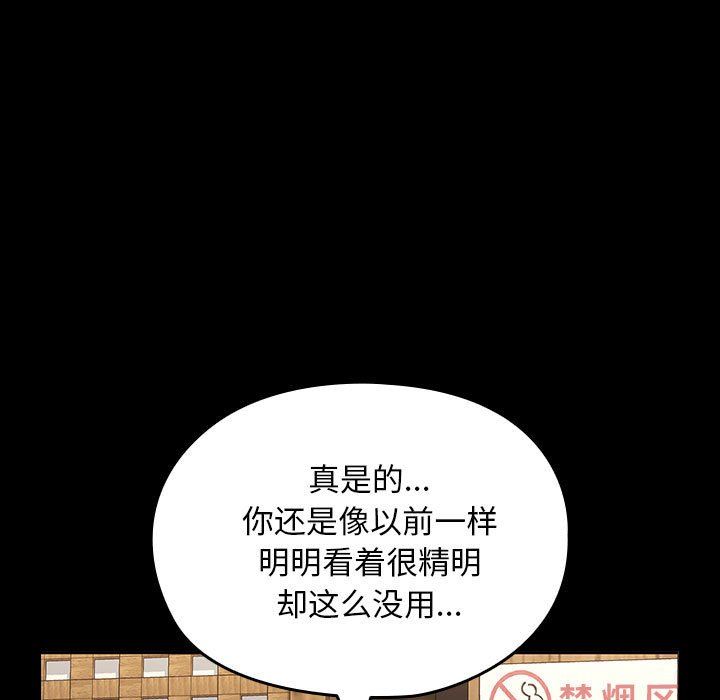 赘婿要通吃第58话