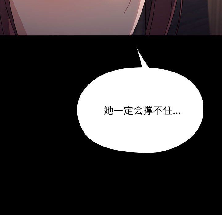 赘婿要通吃第58话