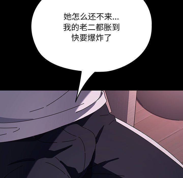 赘婿要通吃第58话