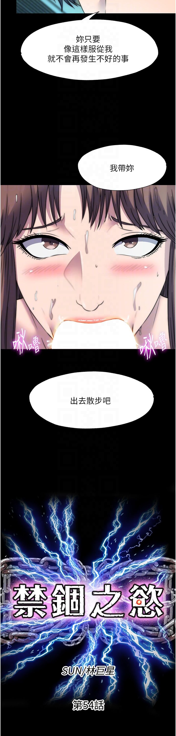禁锢之慾第54话-在户外调教母狗