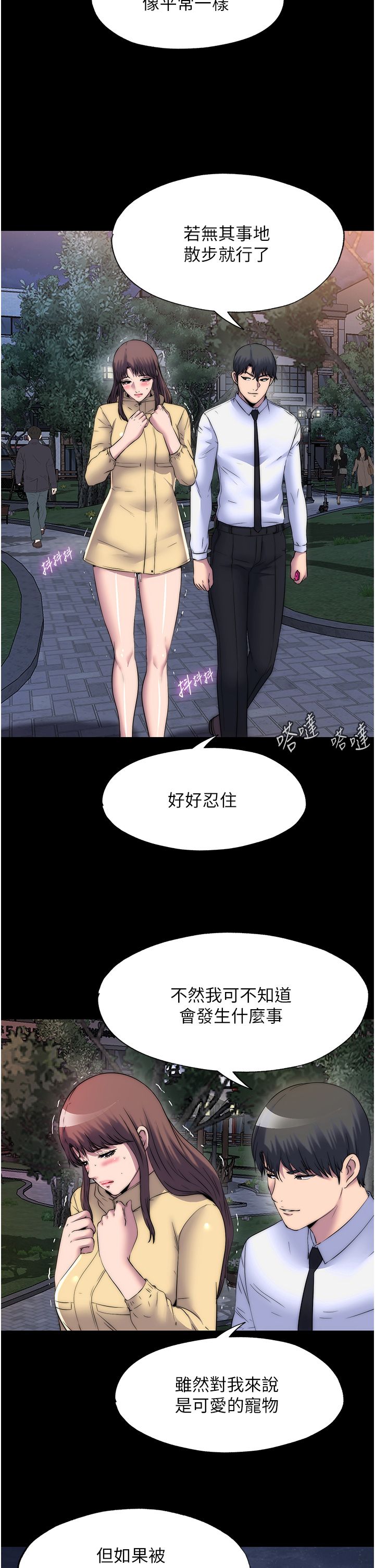 禁锢之慾第54话-在户外调教母狗