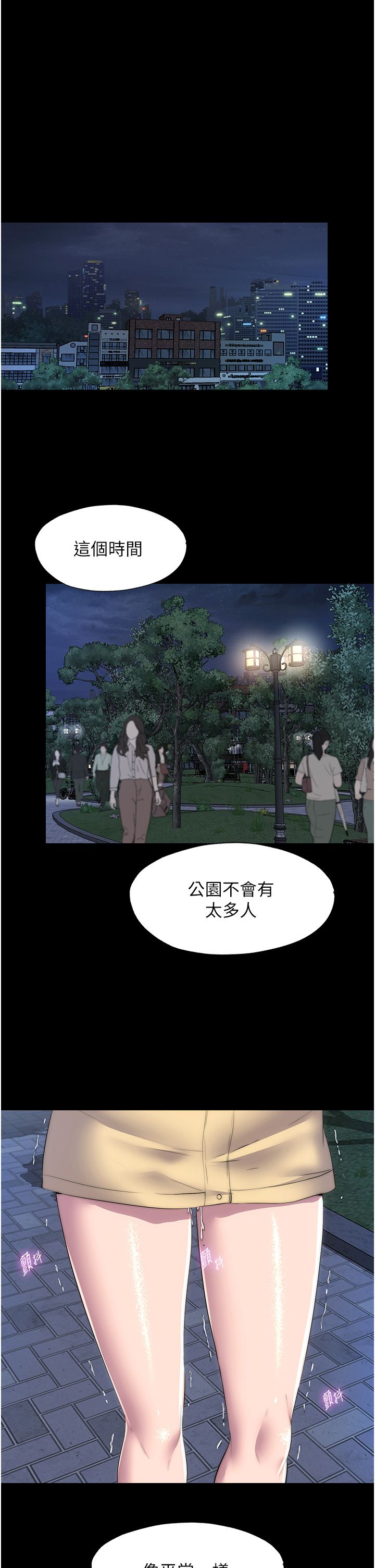 禁錮之慾第54話-在戶外調教母狗