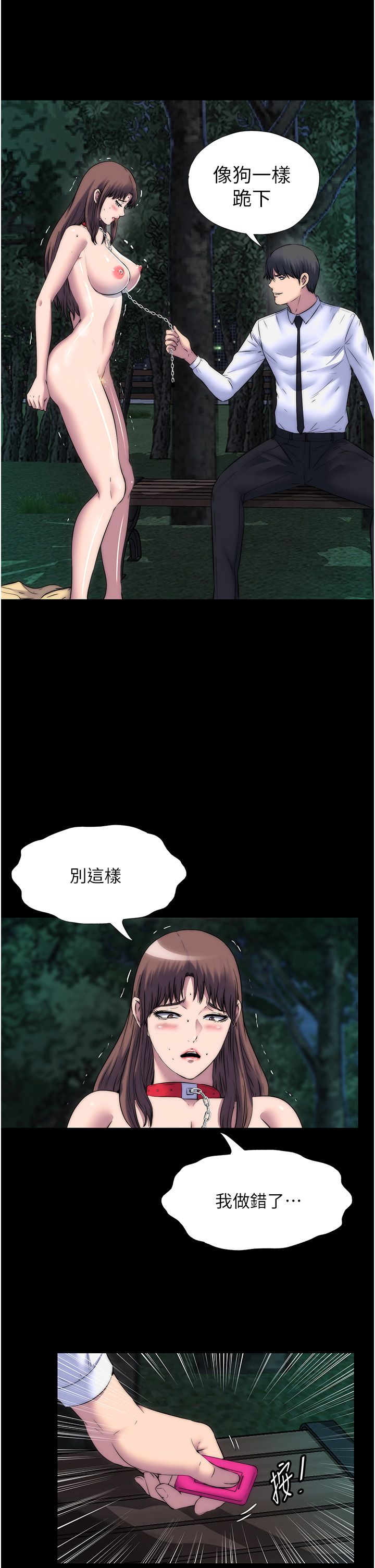 禁锢之慾第54话-在户外调教母狗