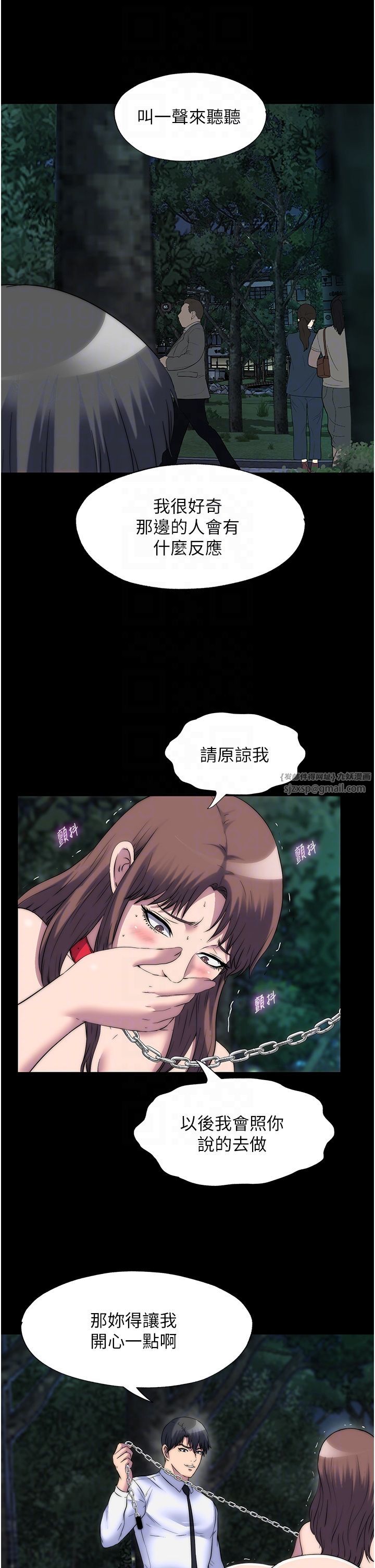 禁锢之慾第54话-在户外调教母狗