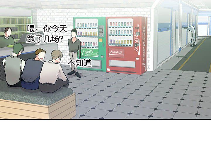 这难道是命中注定第43话
