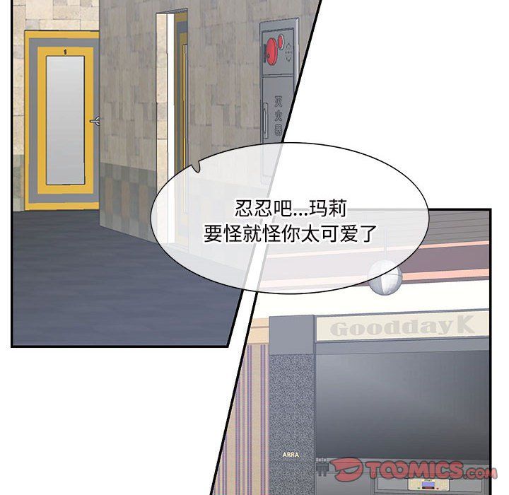 这难道是命中注定第43话