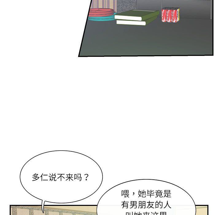 这难道是命中注定第43话
