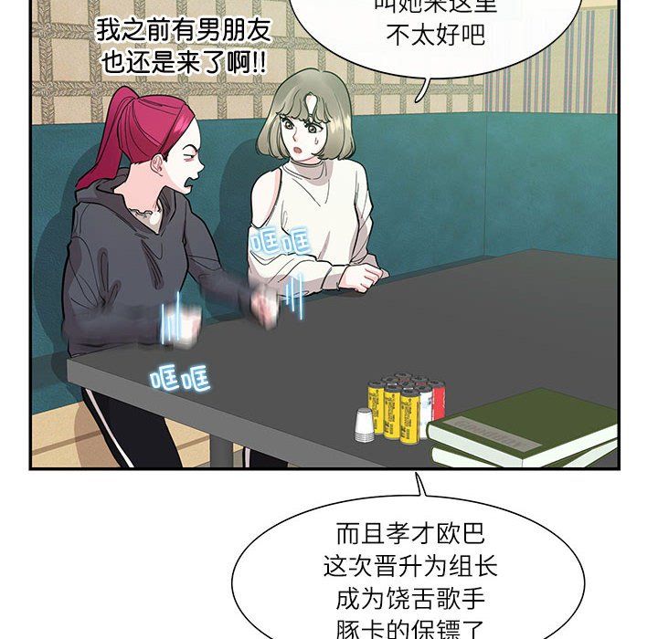 这难道是命中注定第43话