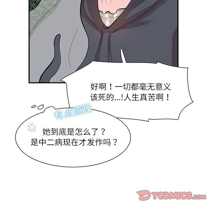 这难道是命中注定第43话