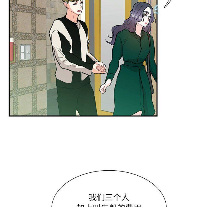 这难道是命中注定第43话